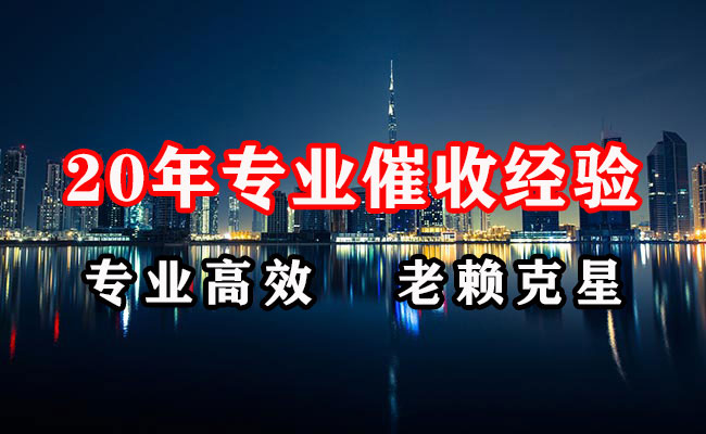 团城山清债公司